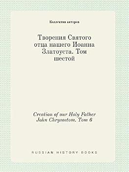 Paperback Creation of our Holy Father John Chrysostom. Tom 6 [Russian] Book