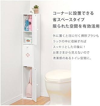 Amazon.co.jp: トイレラック スリム 省スペース ホワイト 白 幅16 奥行