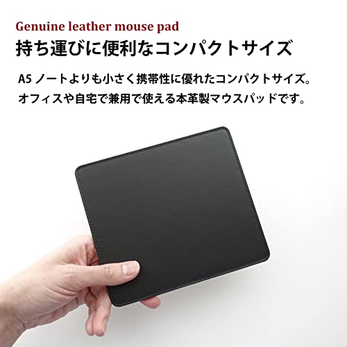 本革製マウスパッド MCP050 ダークブラウン 牛本革 レザー シンプルデザイン テレワークに最適 就職祝い・卒業・入学祝いにも (Dark Brown)