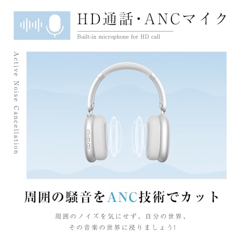 ヘッドホン Bluetooth ワイヤレスヘッドホン Bluetooth 5.4 オーバーイヤーヘッドホン 有線 無線 両用 密閉型 HIFI音質/遅延なし/30時間音楽再生/軽量/折り畳み可能/マルチポイント対応/40mmドライバー/マイク内蔵/ボタン操作/ANCノイズキャンセリング/Type-C急速充電/日本語取扱説明書付属 (シルバー)