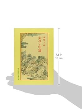 大学・中庸 (中国古典新書) | 俣野 太郎, 宇野 精一, 鈴木 由