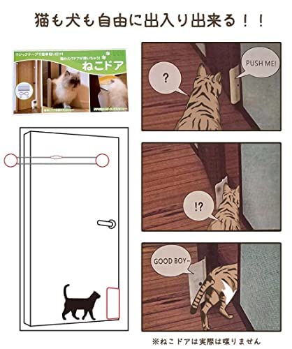 Amazon.co.jp: 【即対応】猫用 犬用 自動 紐づけ 自動開閉 工事不要