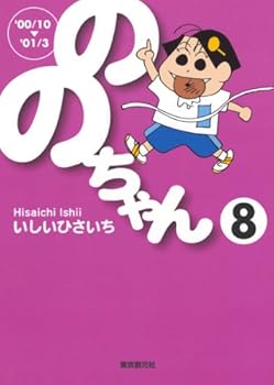 Paperback Bunko ????? (8) (???????) Book