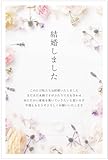 [メイドインたんたん] 結婚報告はがき wedding-e 新住所記入欄あり ポストカード デザイン 転居ハガキ (5枚入)
