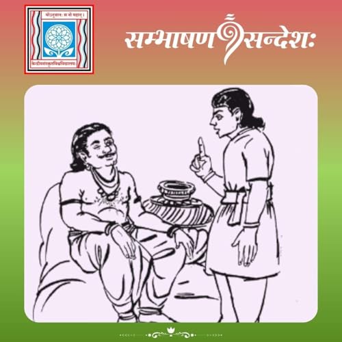 『अश्रुतपूर्वा कथा』のカバーアート