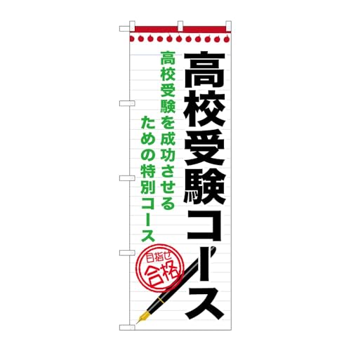y2Zbgz ̂ڂ艮H[ ̂ڂ 120647 Z󌱃R[X W600×H1800mm OO ̑ ɐ 󒍐Yi