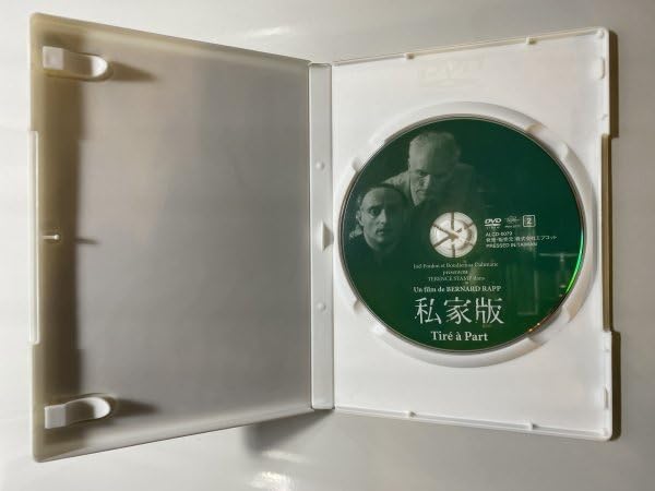 Amazon.co.jp: セル版 DVD 私家版 ベルナール・ラップ テレンス