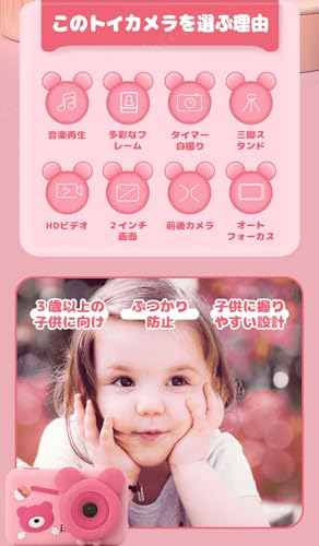 ＼ゲームなし ／4800万画素 キッズカメラ トイカメラ カメラ 子供用 デジタルカメラ 三脚自撮り棒付き 動画撮り 連写 タイマー撮影 USB充電 誕生日 おもちゃ プレゼント 子供 入園 入学 祝い 新学期 誕生日 音楽再生機能 (ピンク（熊型）)