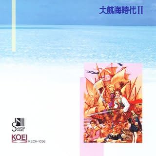 Amazon 大航海時代ii ゲーム ミュージック 菅野よう子 ゲーム ミュージック Amazon 大航海時代ii ゲーム ミュージック 菅野よう子 ゲーム ミュージック