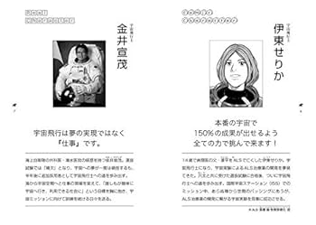 宇宙兄弟リアル (KCデラックス) | 岡田 茂, JAXA |本 | 通販