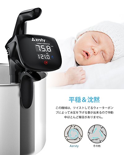 Azrsty 低温調理器 お料理用 水温制御 850W 100120V