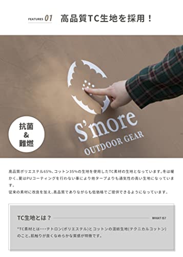 S'more(スモア) Tetto テント TCテント ワンポール ティピ― 収納バッグ ポリコットン 1~3人用 撥水 UVカット UPF50+ アウトドア バーベキュー 通気 吸湿 3枚目