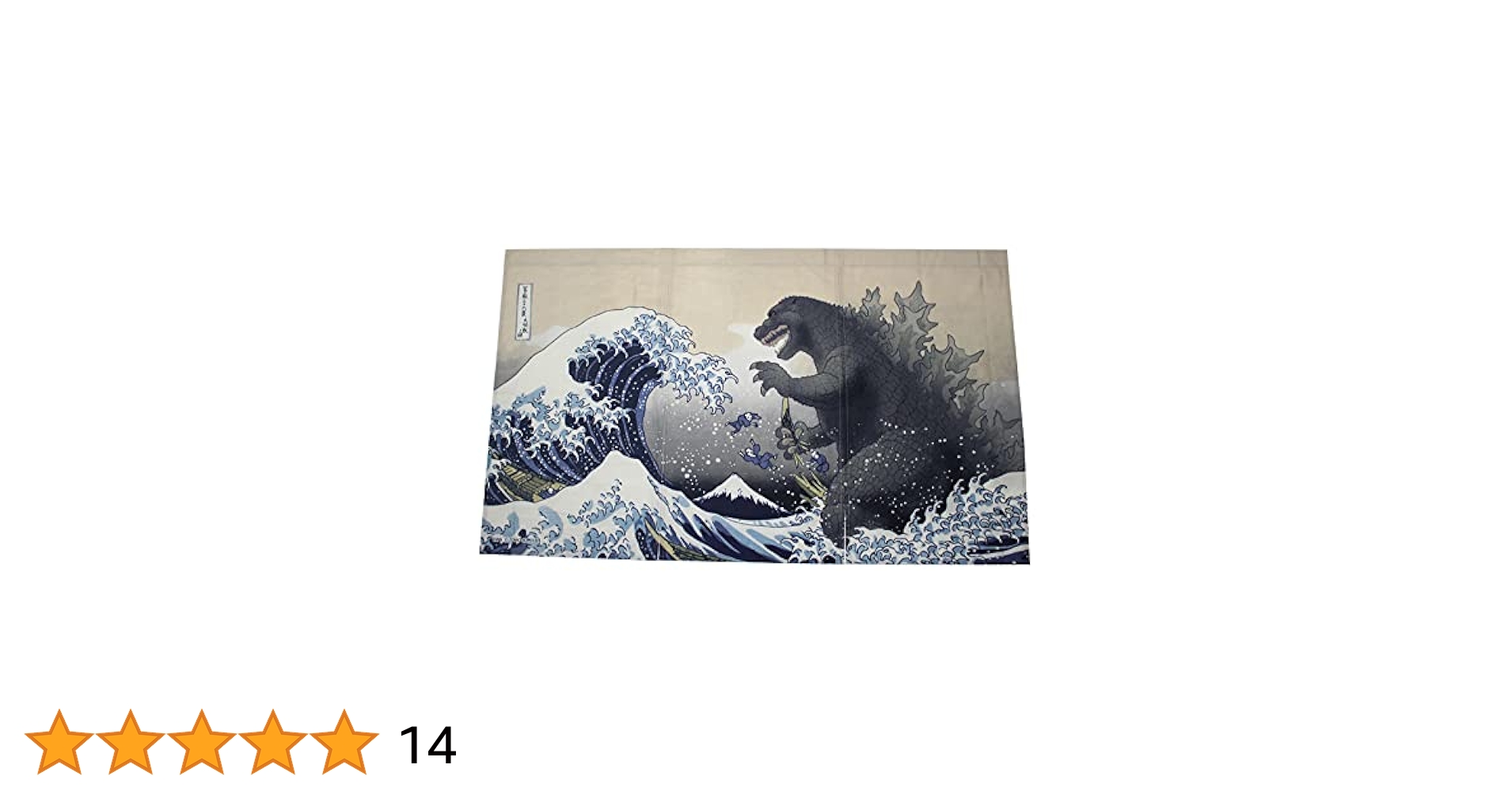 Amazon｜フォーカート ゴジラ 暖簾(のれん) 富嶽三十六景 大怪獣