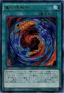遊戯王OCG 真紅眼融合 レア CORE-JP059-R