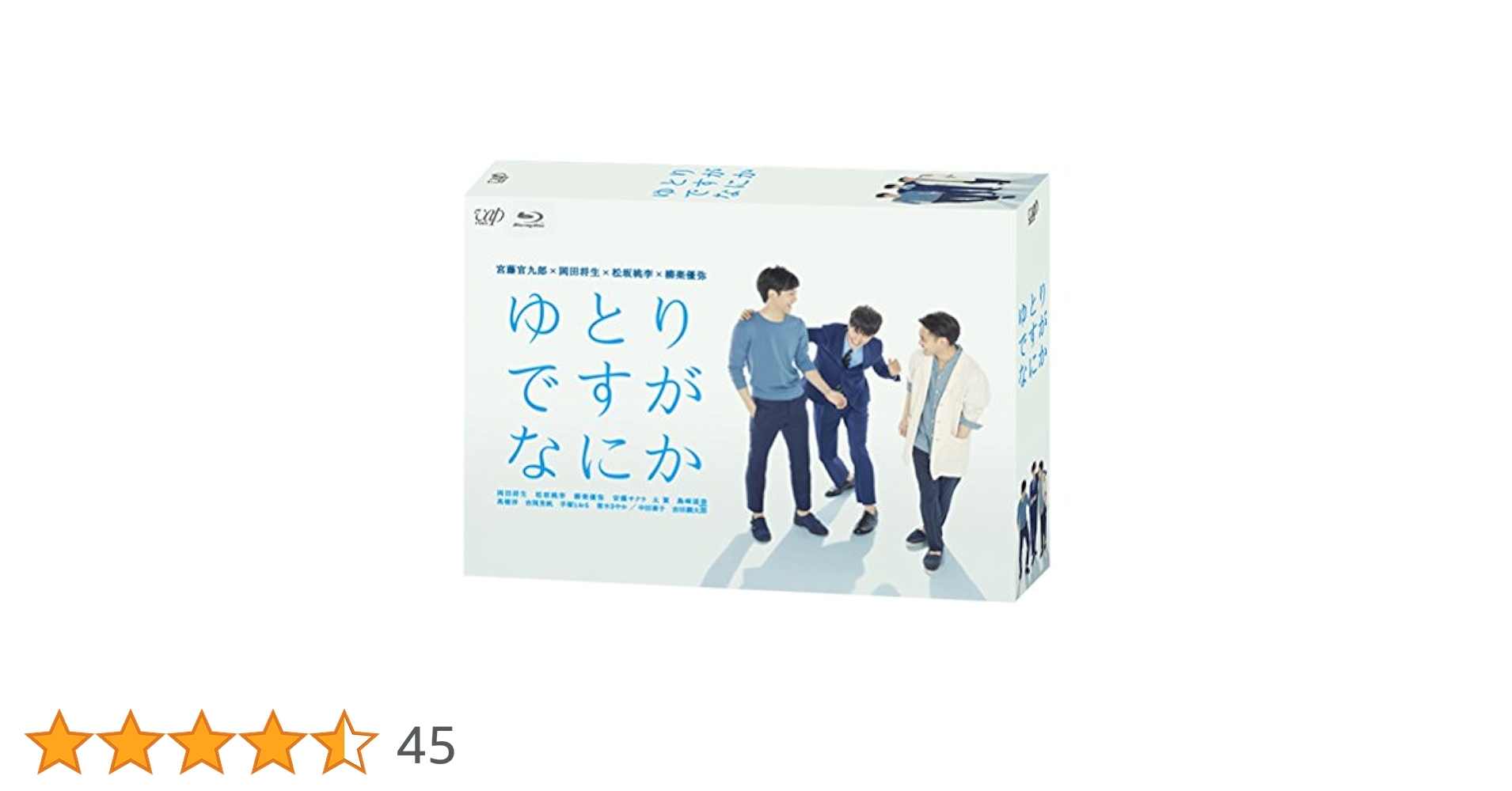 ゆとりですがなにか Blu-ray BOX (6枚組・本編5枚+特典1枚) 61V20HHUpYL.jpg