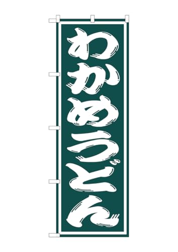 ̂ڂ艮H[ ̂ڂ SNB-1127 킩߂ǂ W600×H1800mm 1  OO ɐ 󒍐Yi