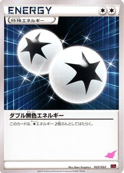Amazon.co.jp: ポケモンカードXY ダブル無色エネルギー（トゲキッス