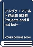 アルヴァ・アアルト作品集 第3巻 Projects and final buildings