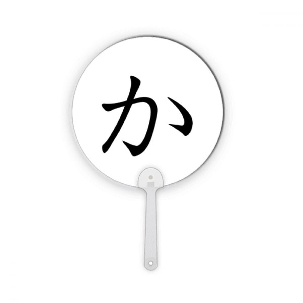 Personnage japonais KA rond en plastique No/no Hiragana décoration