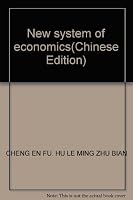 New system of economics 7801804058 Book Cover