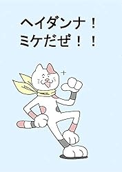 いぬころページ 🐕🤍 ころころ子柴ちゃん その3 只今ネットプリント配布中です