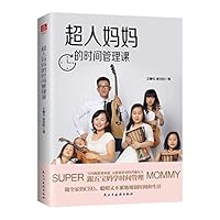 超人妈妈的时间管理课 7513930503 Book Cover