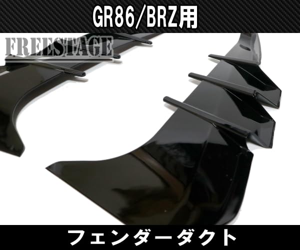 Amazon | ZN8 ZD8 GR86 BRZ用 フェンダーダクト フィン カバー エアロ