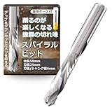 トリマービット スパイラル ルータービット 6ｍm×25ｍm 「削るのが楽しくなる切れ味／専用ケース付」【emrina(イムリナ)】