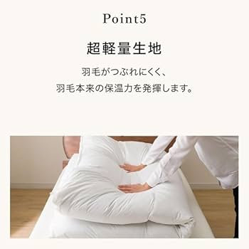 Amazon｜ニトリ グレーグースダウン90%使用 羽毛掛け布団 ULG4