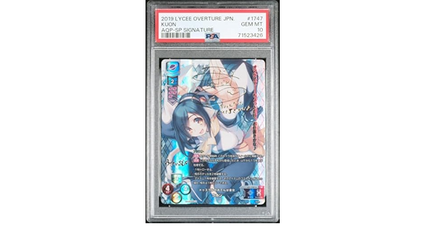 PSA 10 クオン Lycee うたわれるもの SP サイン PSA 10 クオン Lycee うたわれるもの SP サイン lycee