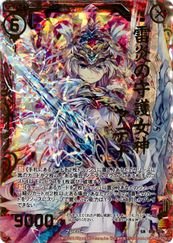 Amazon.co.jp: ゼクス ZX(15)赤 雷炎の守護女神アテナ(SR)【ホロ】(B15