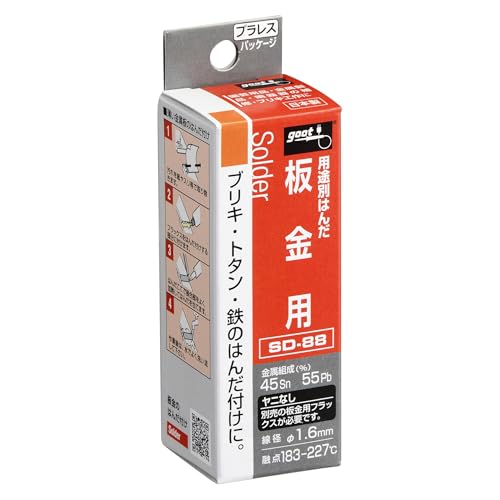 太洋電機産業(goot) 板金用 鉛入りはんだ φ1.6mm 約2.2m スズ45%/鉛55% ヤニ無 SD-88 日本製