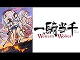 一騎当千 Western Wolves