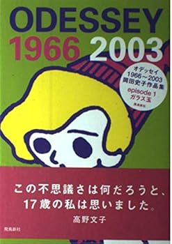 Tankobon Hardcover ?????1966~2003???????? (Episode1) Book