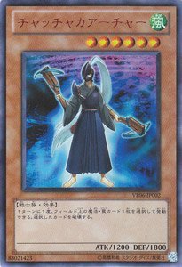 遊戯王 チャッチャカアーチャー VE06-JP002 Amazon.co.jp: 遊戯王/プロモーション/VE06-JP002 チャッチャカ