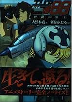 【中古】 夢幻界戦記 ３/中央公論新社/大野木寛 中古】 夢幻界戦記 3/中央公論新社/大野木寛 夢幻界戦記3(新書