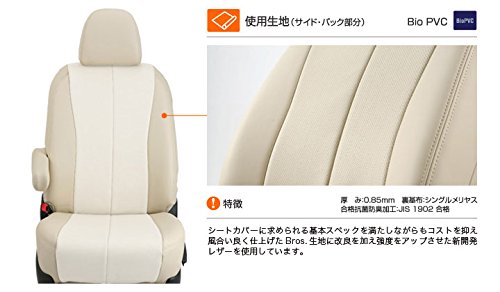 Amazon | クラッツィオ ( Clazzio ) シートカバー【 ブロス