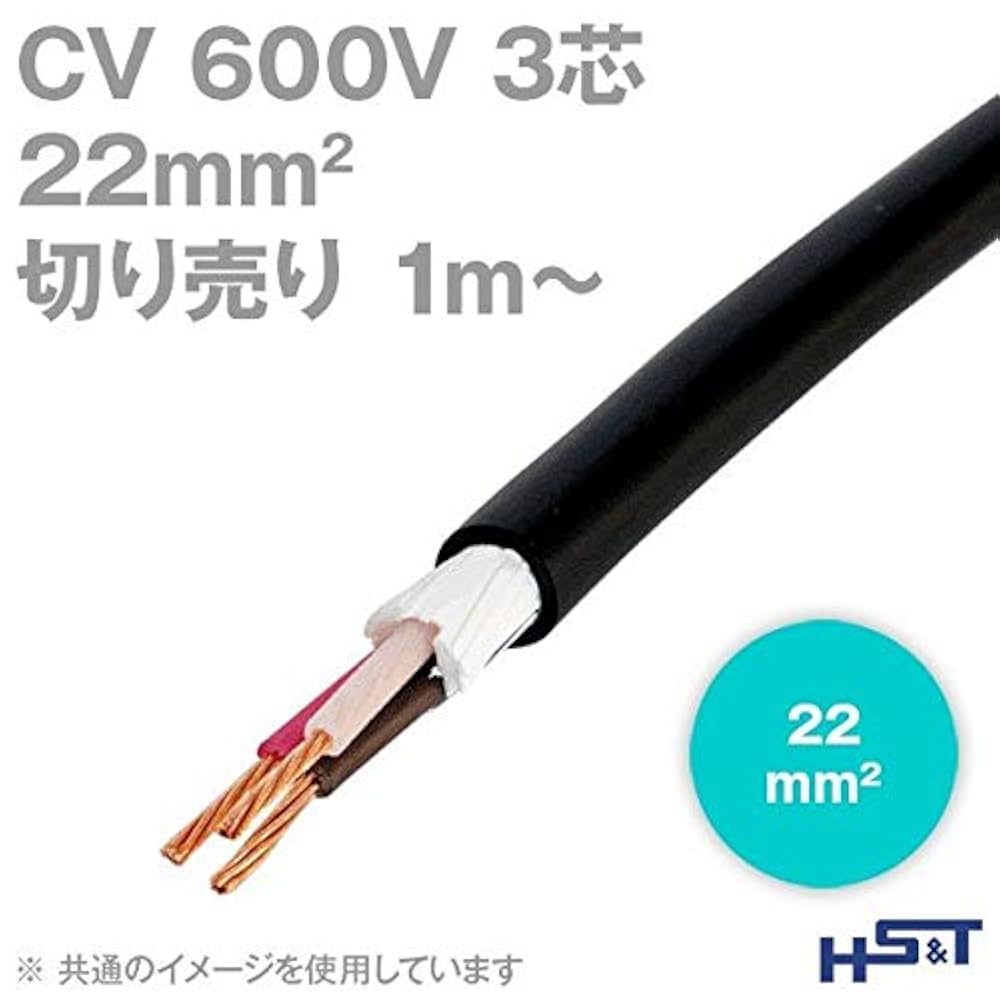 600V CVケーブル　3×22 No.101 600V CV 3C X 22SQ: 電線・ケーブル - 蛙屋