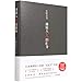 The Devotion of the Suspect X (Hardcover) (Chinese Edition)