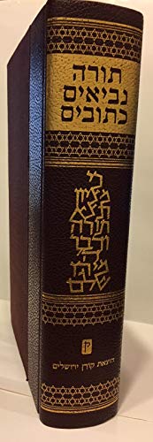 Image of The Koren Reader's Tanakh: A Hebrew Bible for Public Reading