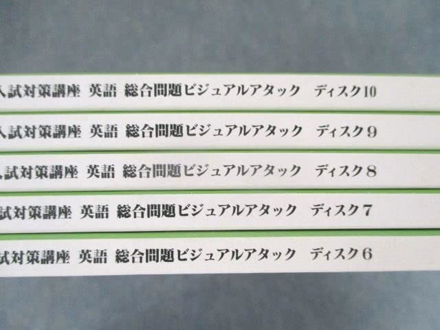 駿台　英語総合問題ビジュアルアタック　伊藤和夫 Amazon | TB82-002 駿台 大学入試対策講座 英語総合問題