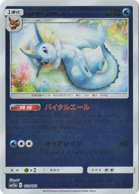 シャワーズ e キラ キラ】シャワーズ - アメニティードリーム通販部