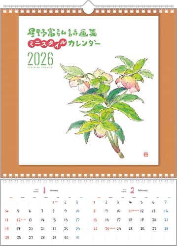 Amazon | 星野富弘 2026年 カレンダー 詩画集 壁掛け ミニスタイル No