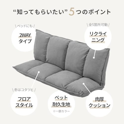 モダンデコ ローソファー ファブリック リクライニング 座イス 北欧 (シープボアべージュ) [2]
