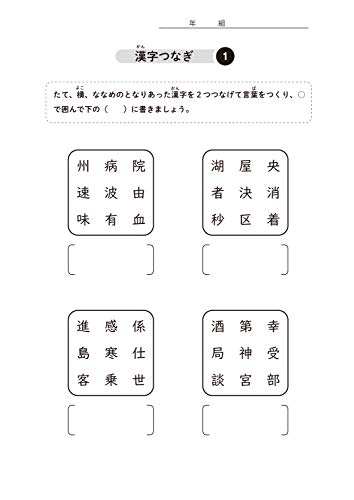 特別支援教育の担当者にオススメの本 04 コグトレ の本 ３分間のよりみちトーク