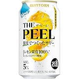THE PEEL (ザ・ピール) レモン 350ml 24本【果皮で作ったレモンピールサワー】［サントリー チューハイ］