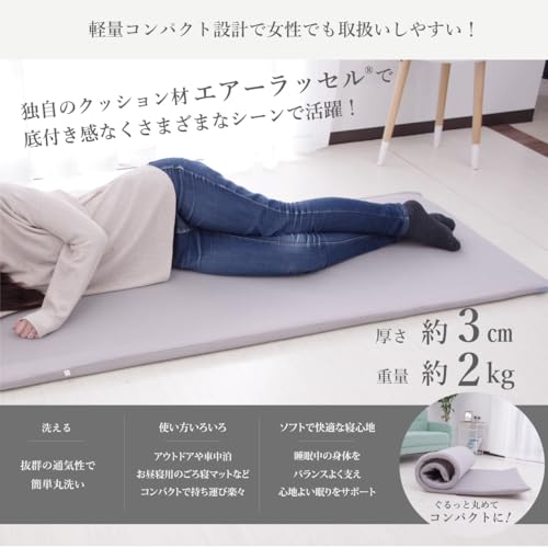 エアーラッセル 通気性 耐久性 水洗いOK 体圧分散性 ロール収納 コンパクトに持ち運び ファインエアーポータブル70Std ブラック [3]