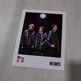 NEWS 変身 会場限定 チェキ風カード 集合 小山慶一郎 増田貴久 加藤成亮