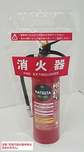 Amazon | 消火器保護カバー | LS-WEBSHOP | 消火器