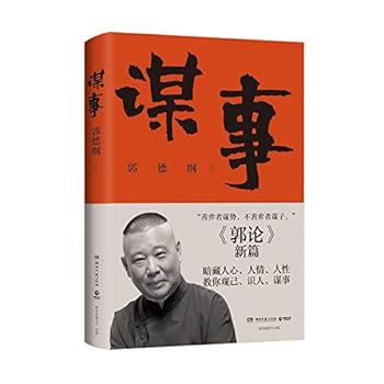 Paperback Plan Matters (Chinese Edition) [Chinese] Book